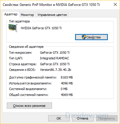 как узнать видеокарту на windows 7