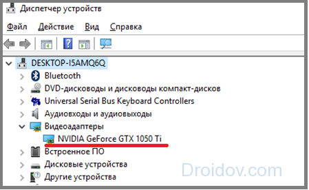 как узнать видеокарту на windows 7