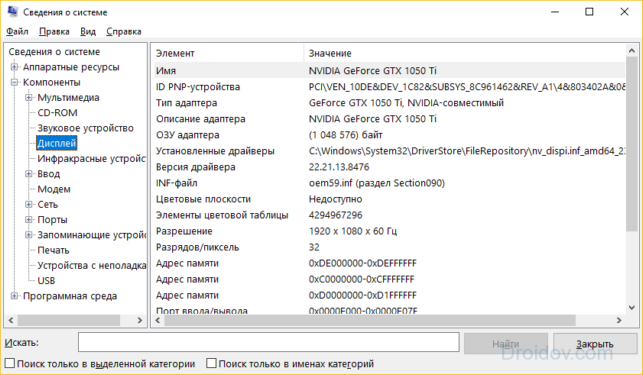 как узнать видеокарту на windows 7