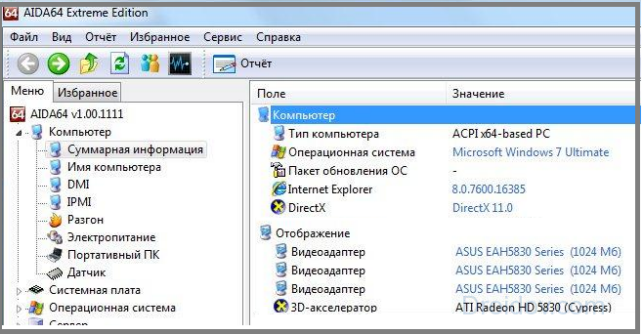 как узнать видеокарту на windows 7