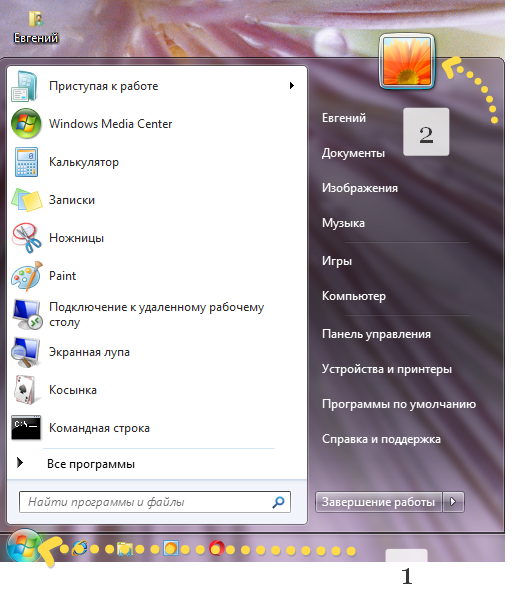 как снять пароль с компьютера windows 7