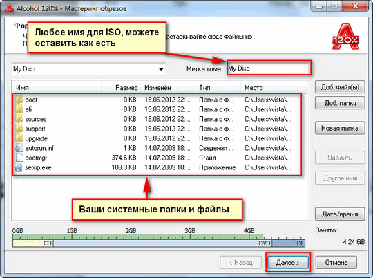 как создать iso образ windows 7