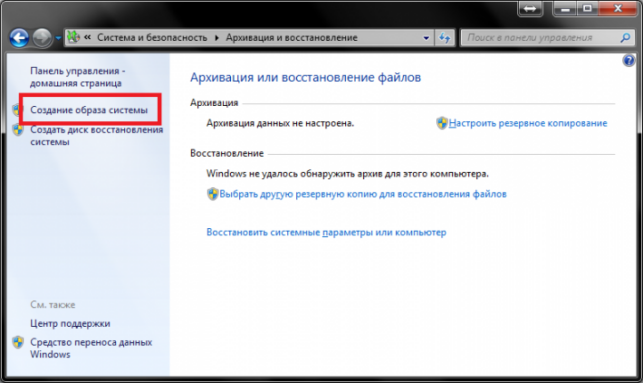 как создать iso образ windows 7