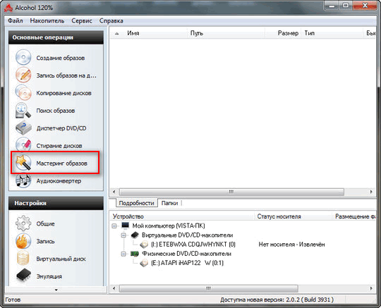 как создать iso образ windows 7