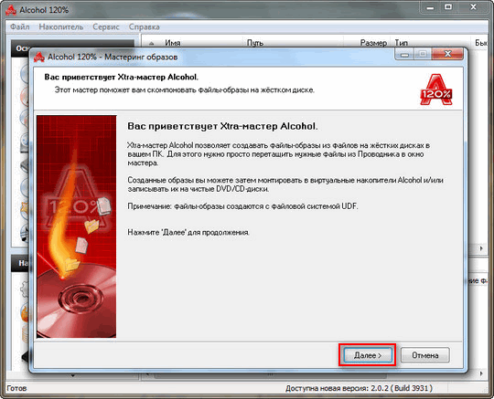 как создать iso образ windows 7