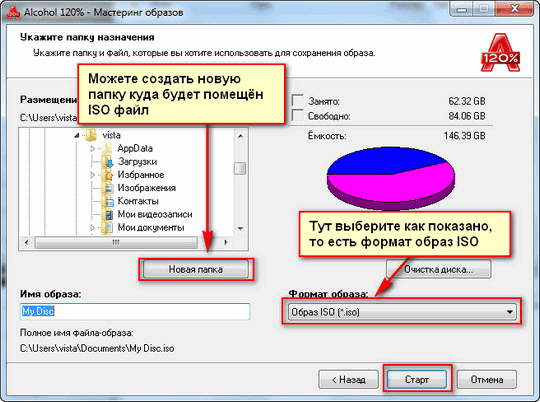 как создать iso образ windows 7