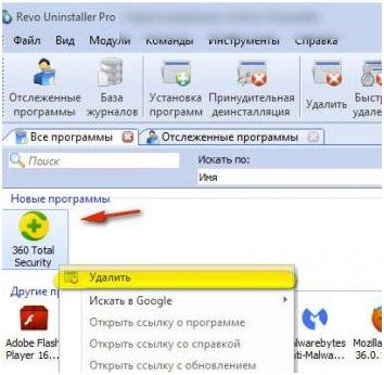 как удалить 360 total security с компьютера полностью с windows 7