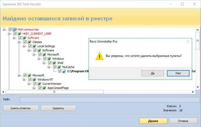 как удалить 360 total security с компьютера полностью с windows 7
