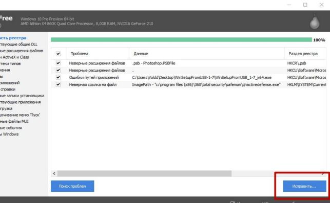 как удалить 360 total security с компьютера полностью с windows 7