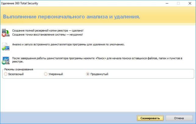 как удалить 360 total security с компьютера полностью с windows 7