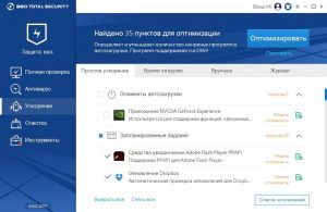 как удалить 360 total security с компьютера полностью с windows 7