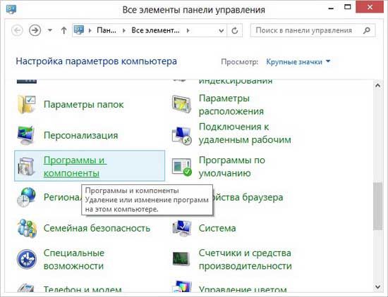 как полностью удалить avast с компьютера windows 7