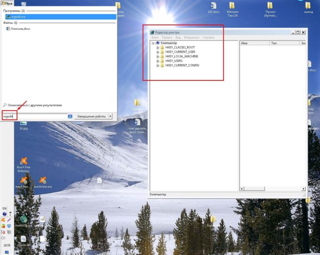 как полностью удалить avast с компьютера windows 7