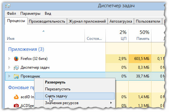 физическая память загружена на 90 как снизить windows 7