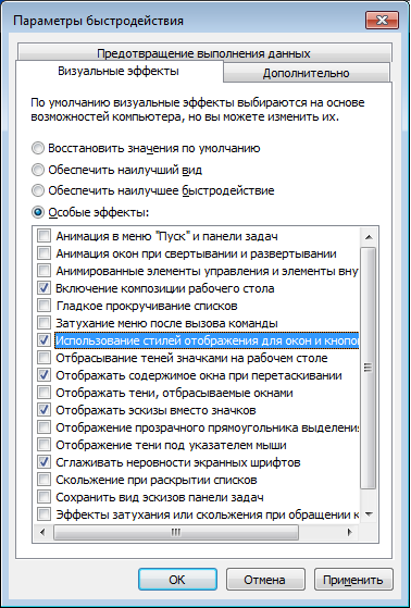 как увеличить производительность компьютера windows 7