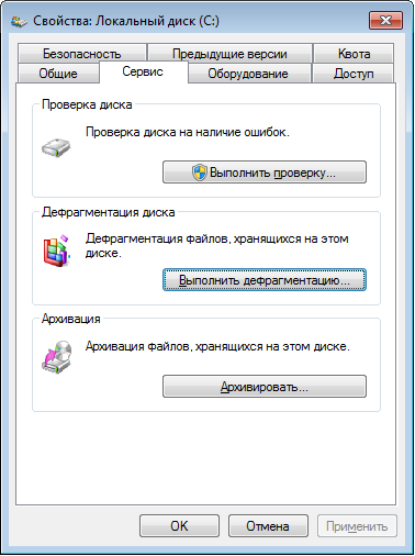 как увеличить производительность компьютера windows 7