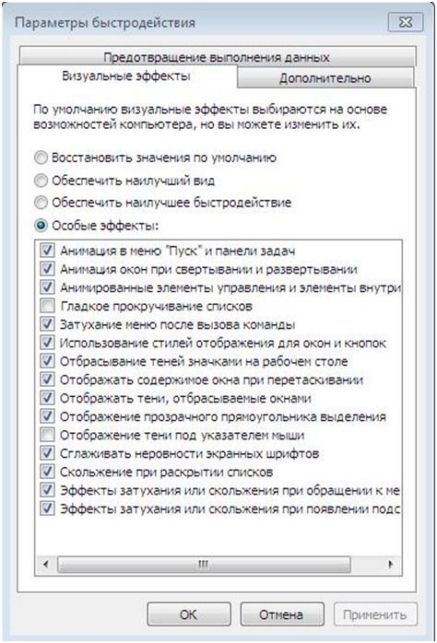как увеличить производительность компьютера windows 7