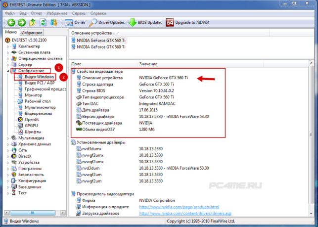 как узнать видеокарту на windows 7