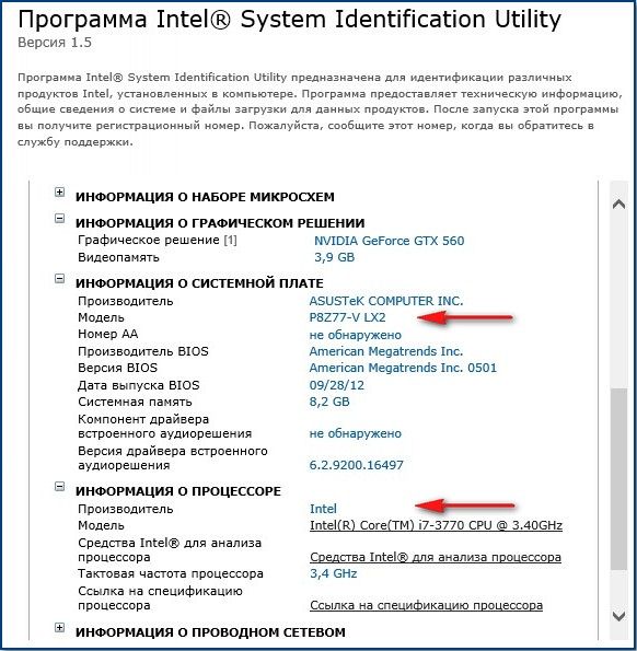 как узнать материнскую плату на компьютере windows 7