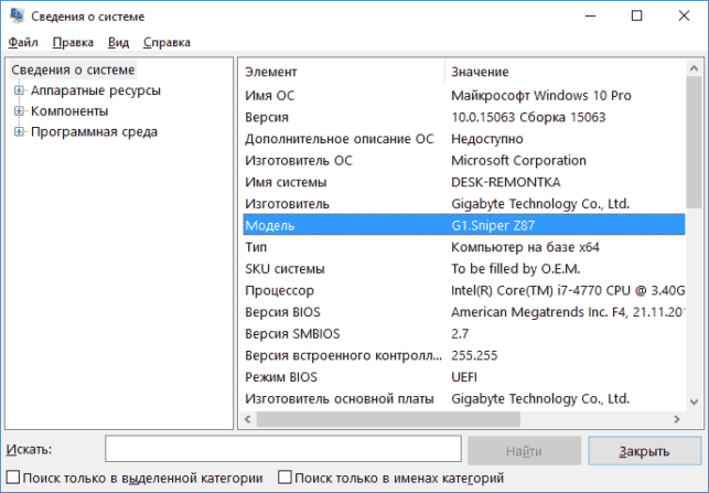 как узнать материнскую плату на компьютере windows 7
