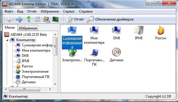 как узнать материнскую плату на компьютере windows 7