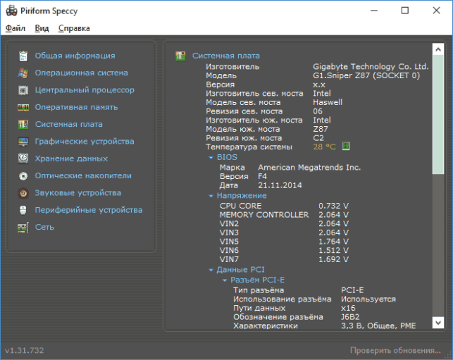 как узнать материнскую плату на компьютере windows 7
