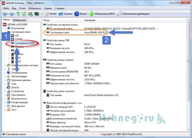 как узнать материнскую плату на компьютере windows 7