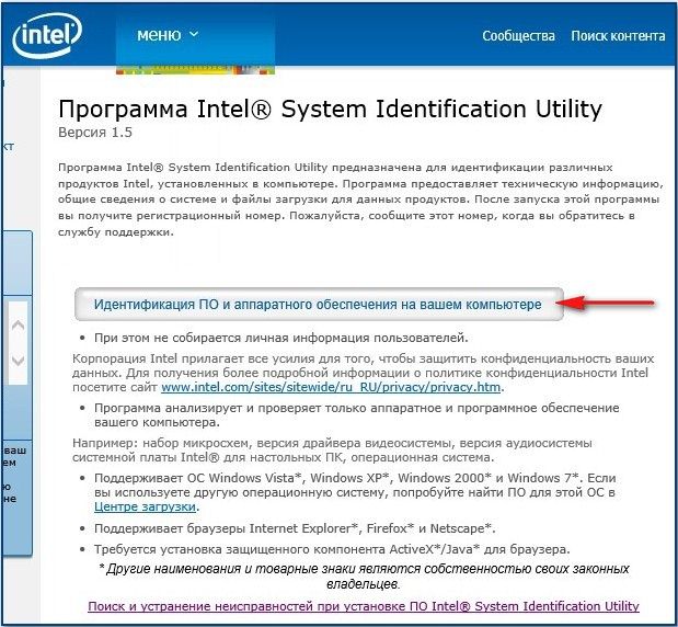 как узнать материнскую плату на компьютере windows 7