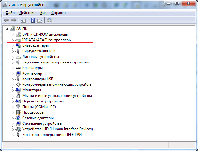как узнать видеокарту на windows 7