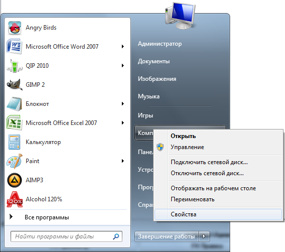 как узнать видеокарту на windows 7