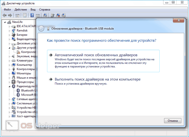 как включить блютуз на компьютере windows 7