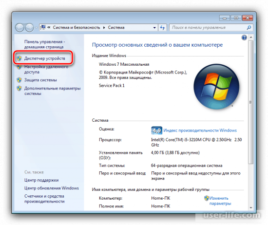 как включить блютуз на компьютере windows 7