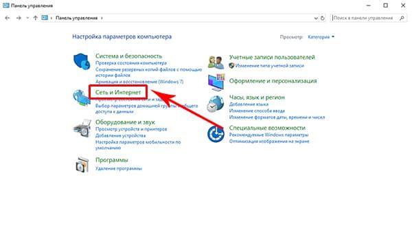 как включить вай фай на ноутбуке виндовс 7