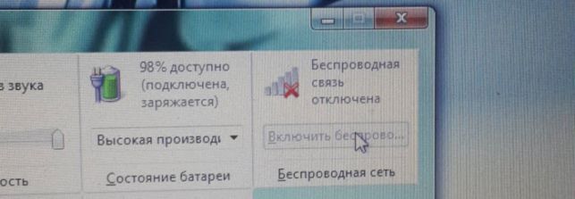как на ноутбуке подключить вай фай виндовс 7