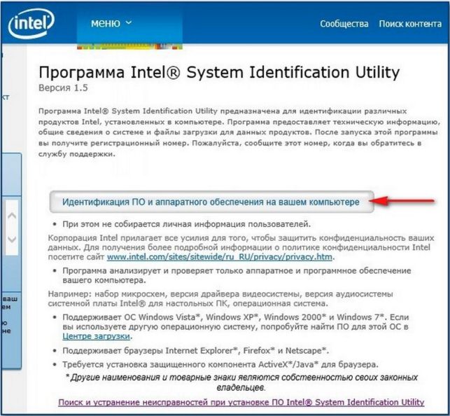 как узнать материнскую плату на компьютере windows 7