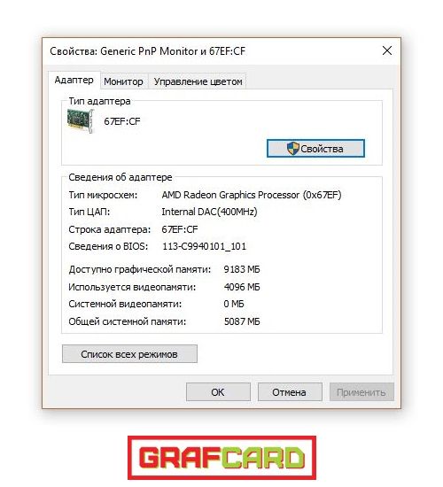 как узнать видеокарту на windows 7