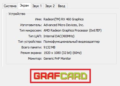 как узнать видеокарту на windows 7