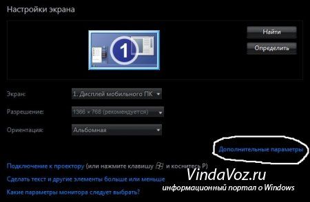 как узнать видеокарту на windows 7