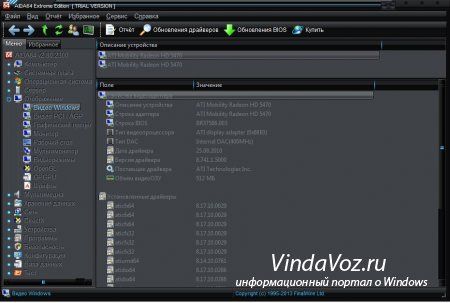 как узнать видеокарту на windows 7