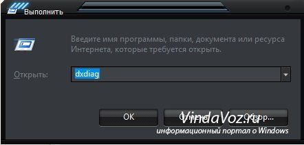 как узнать видеокарту на windows 7