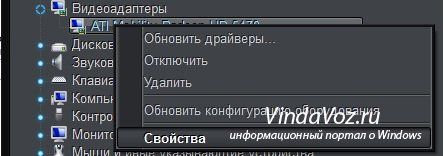 как узнать видеокарту на windows 7