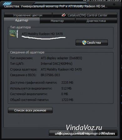 как узнать видеокарту на windows 7