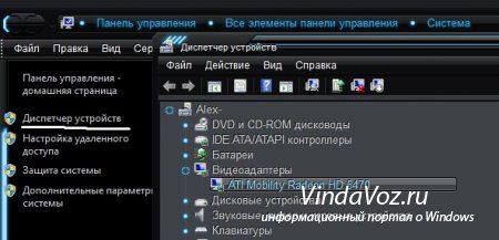 как узнать видеокарту на windows 7