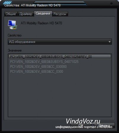 как узнать видеокарту на windows 7