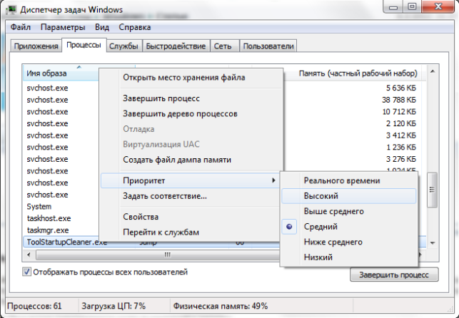 как увеличить производительность компьютера windows 7
