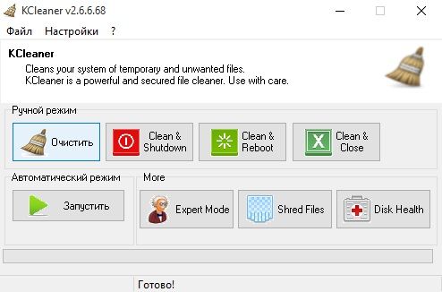 как почистить оперативную память компьютера windows 7