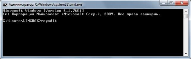 редактор реестра windows 7 как открыть