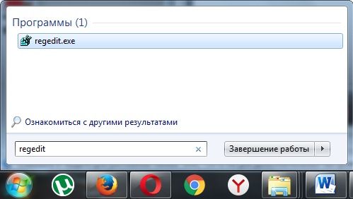 редактор реестра windows 7 как открыть