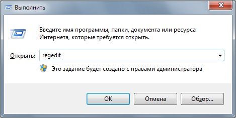 редактор реестра windows 7 как открыть