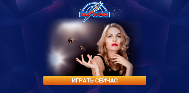 как удалить вулкан с компьютера windows 7